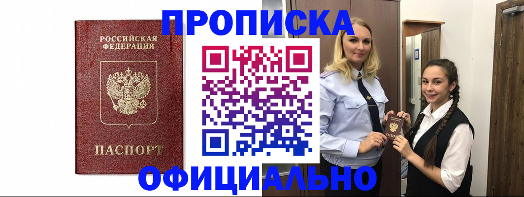 временная регистрация надежно в Почепе